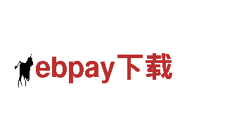 ebpay下载钢铁制造-高品质钢铁产品供应商